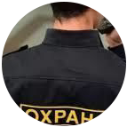 Купить диплом охранника в Черкесске