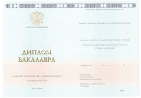 Диплом бакалавра 2014-2020 в Черкесске
