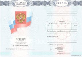 Диплом колледжа 2007-2010 в Черкесске