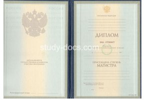 Диплом магистра 1997-2003 в Черкесске