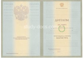 Диплом магистра 2004-2009 в Черкесске