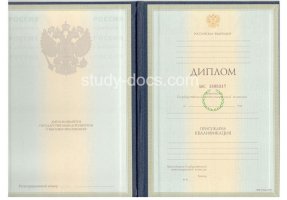Диплом специалиста 1997-2003 в Черкесске