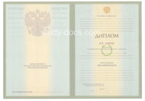 Диплом специалиста 2004-2009 в Черкесске