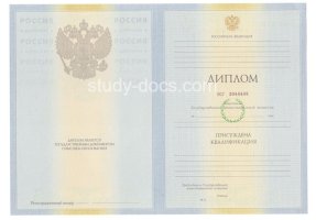 Диплом специалиста 2010-2011 в Черкесске