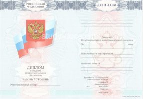 Диплом техникума 2007-2010 в Черкесске