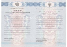 Диплом техникума 2011-2013 в Черкесске