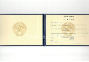Диплом техникума ссср старого образца в Черкесске